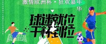 探索足球与橡胶的历史交织